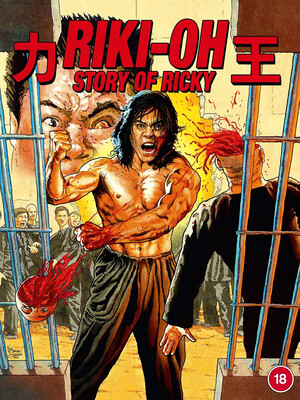 Poster for Riki-Oh: The Story of Ricky